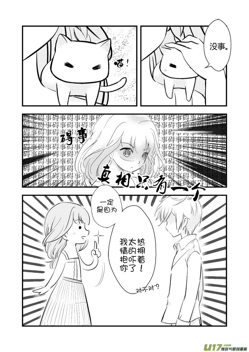 物非人非