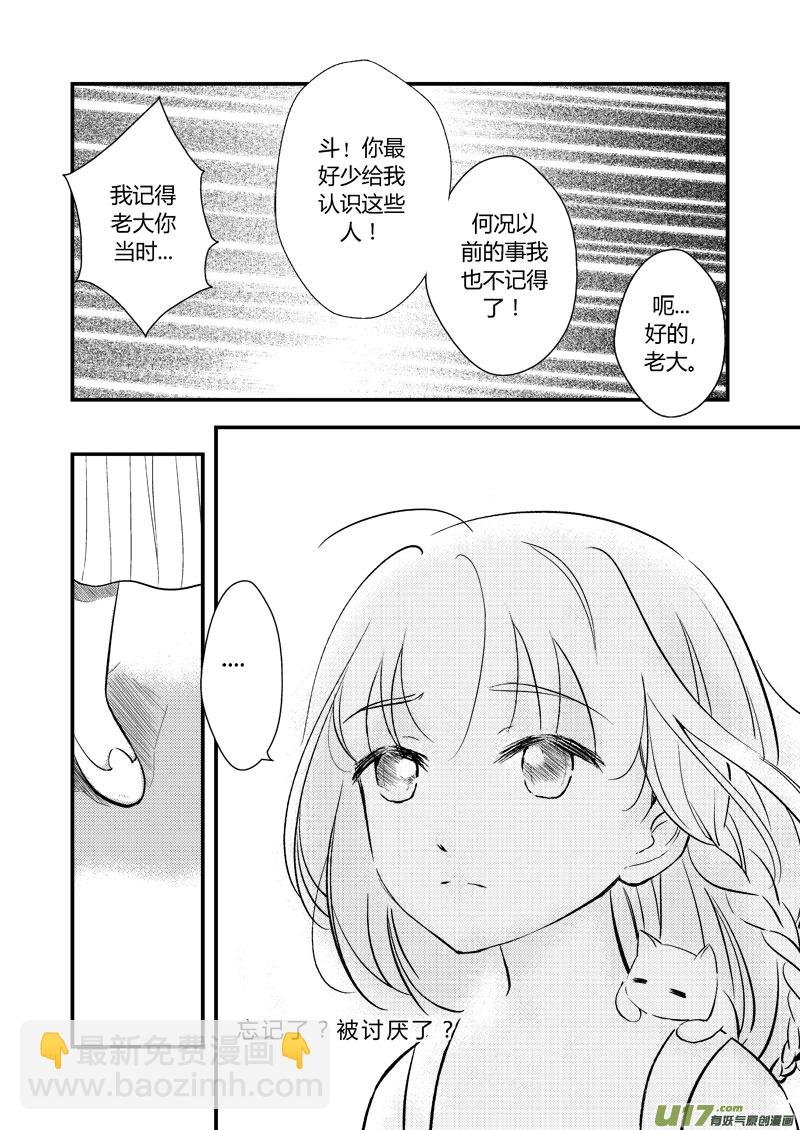 物非人非