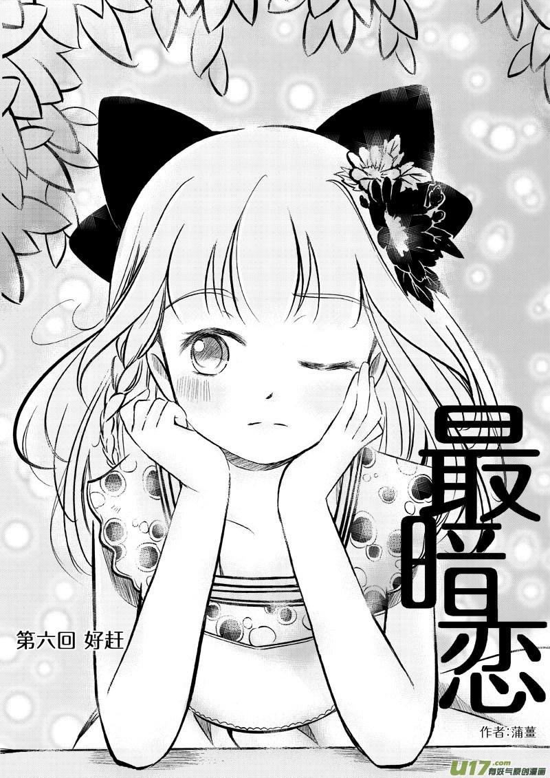 好赶