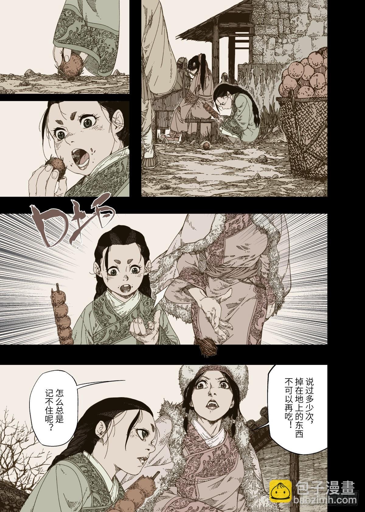 预告：魃现，宴起
