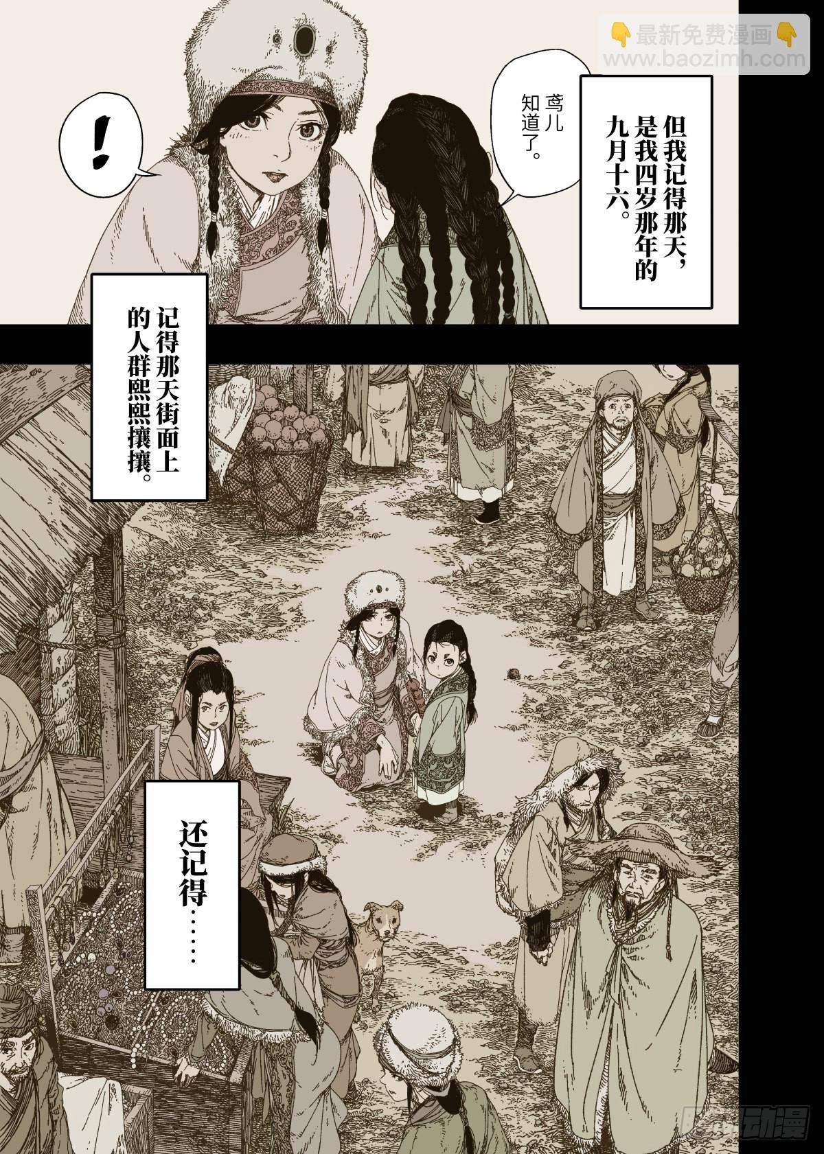 预告：魃现，宴起