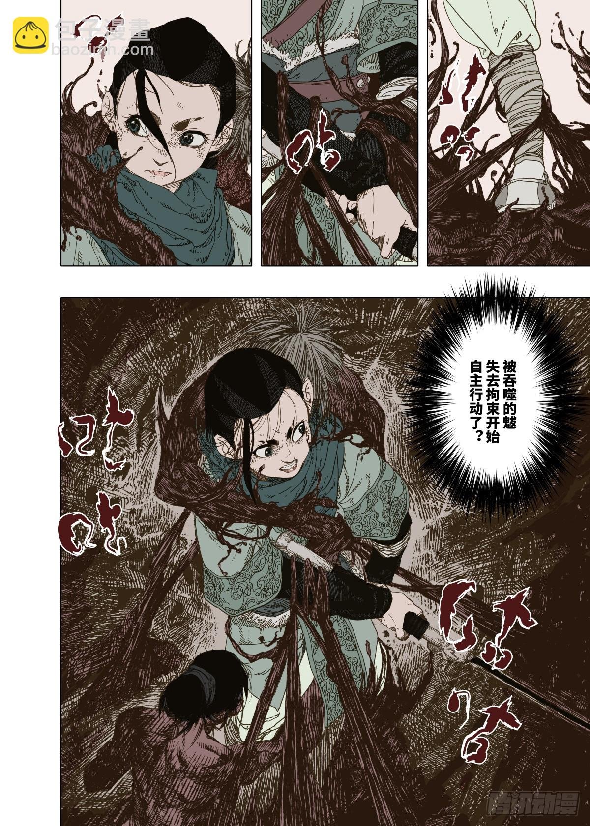 第6幕 鏖战（下）