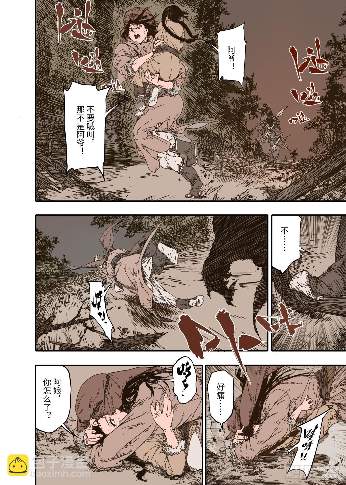 第7幕 天命（上）
