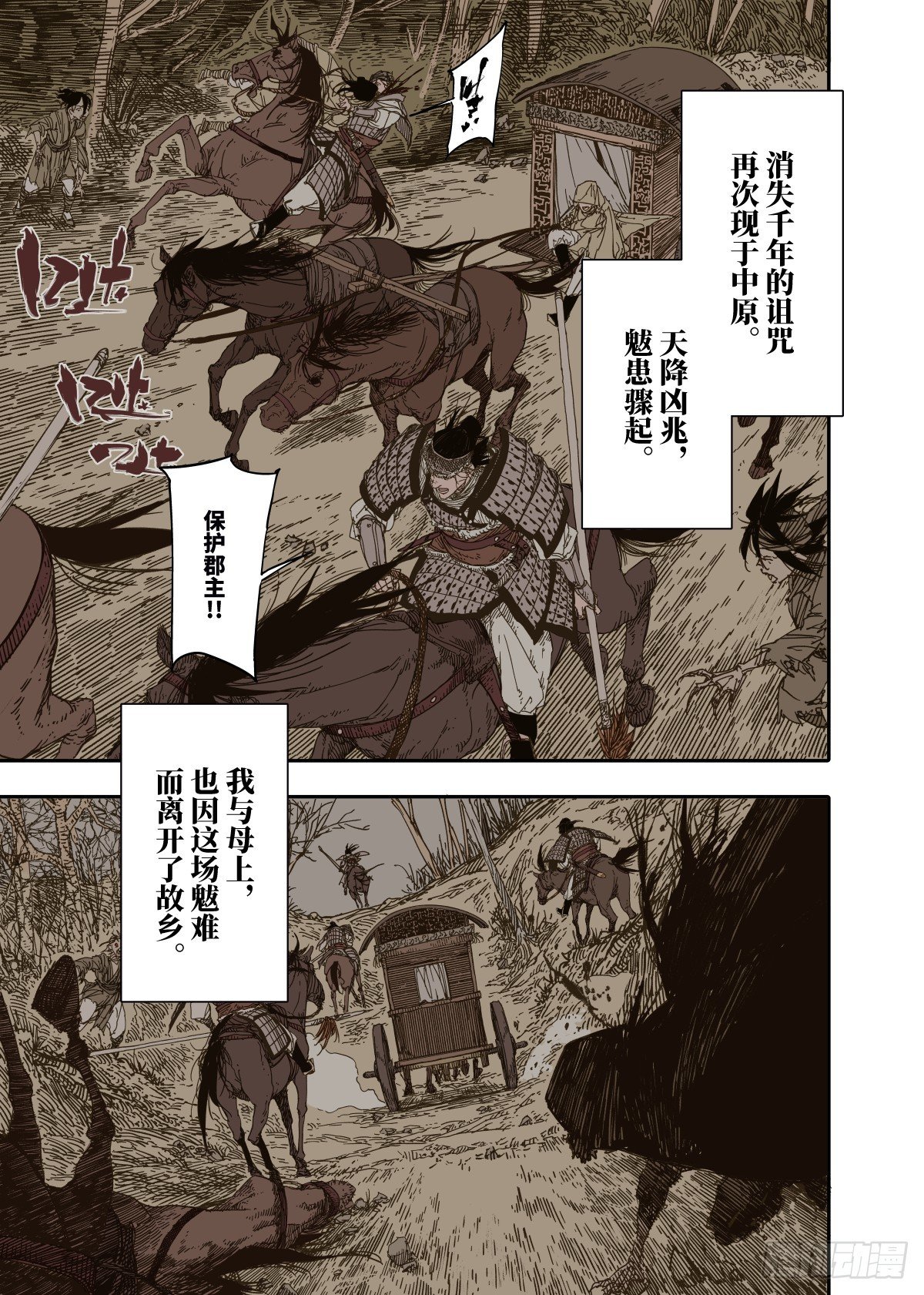第7幕 天命（上）