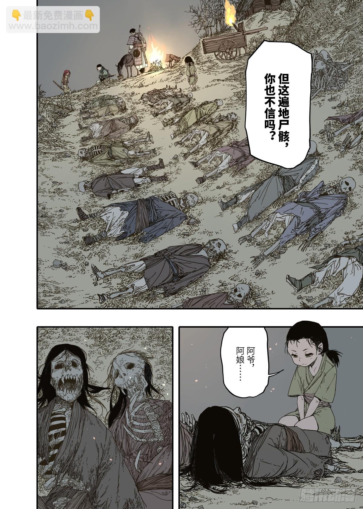 第7幕 天命（上）