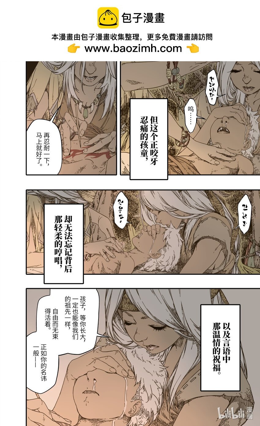 第10幕 牢狱（上）
