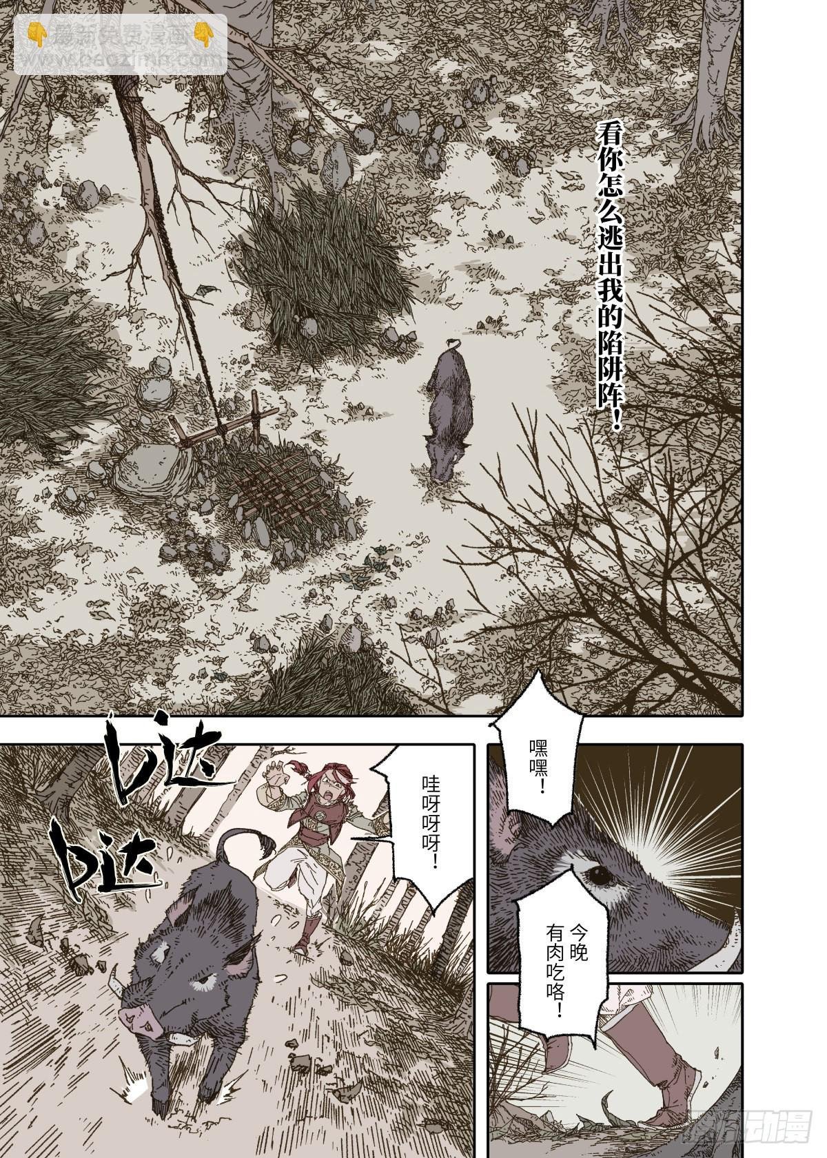 第1幕 魃