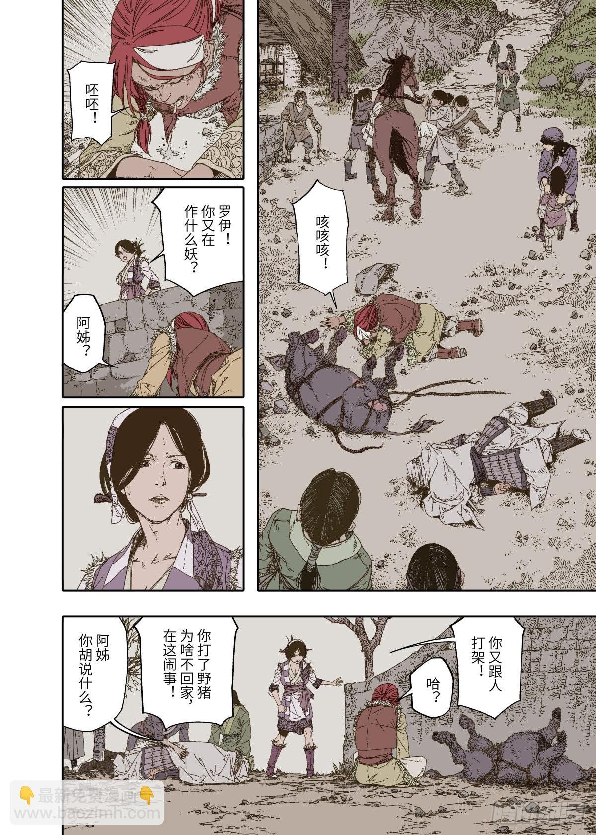 第1幕 魃