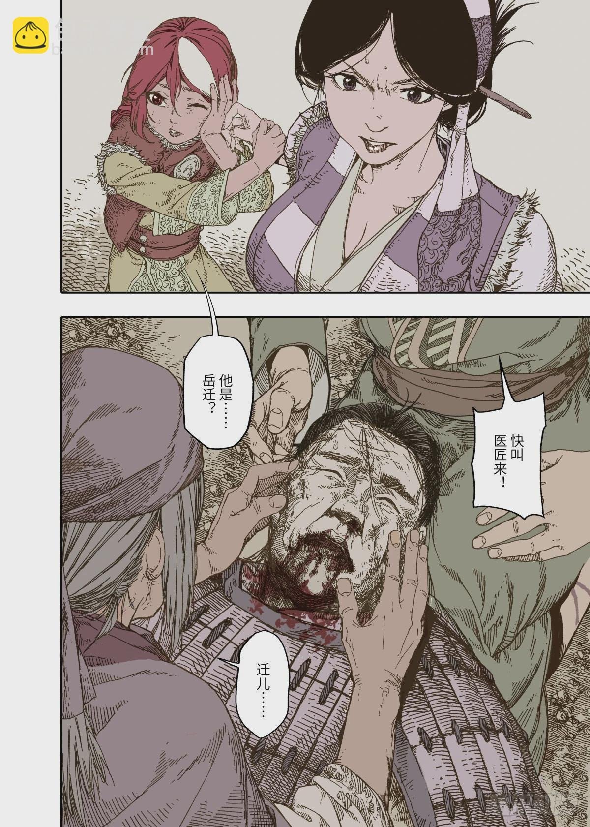 第1幕 魃