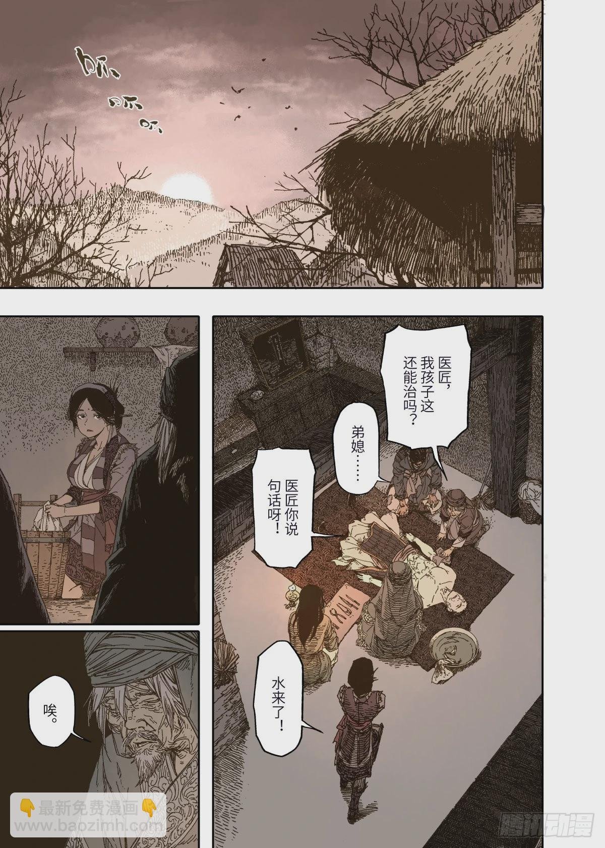 第1幕 魃