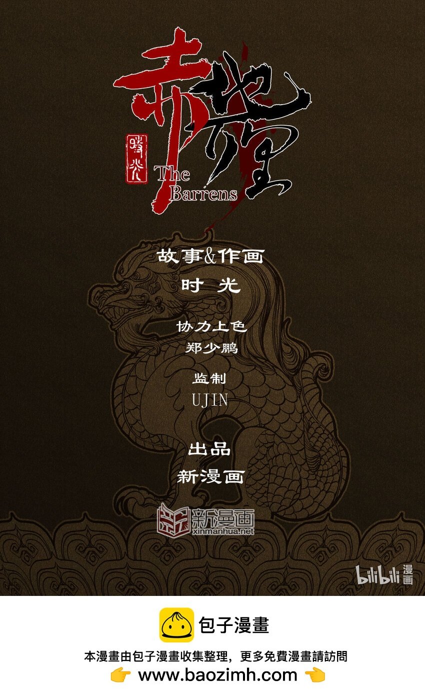 第10幕 牢狱（下）