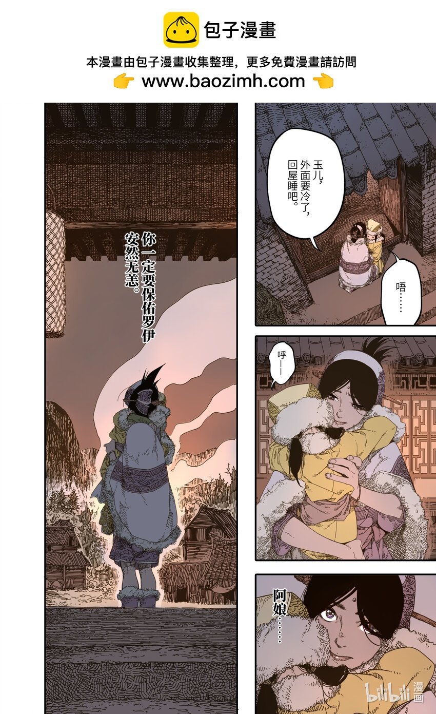 第12幕 真凶（中）