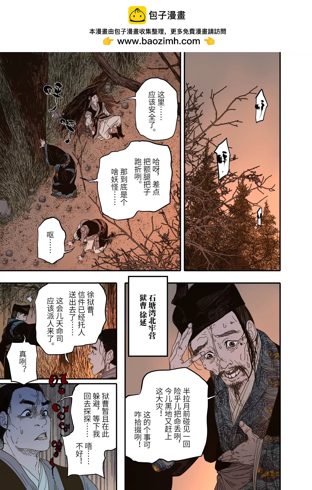 第15幕 迷雾
