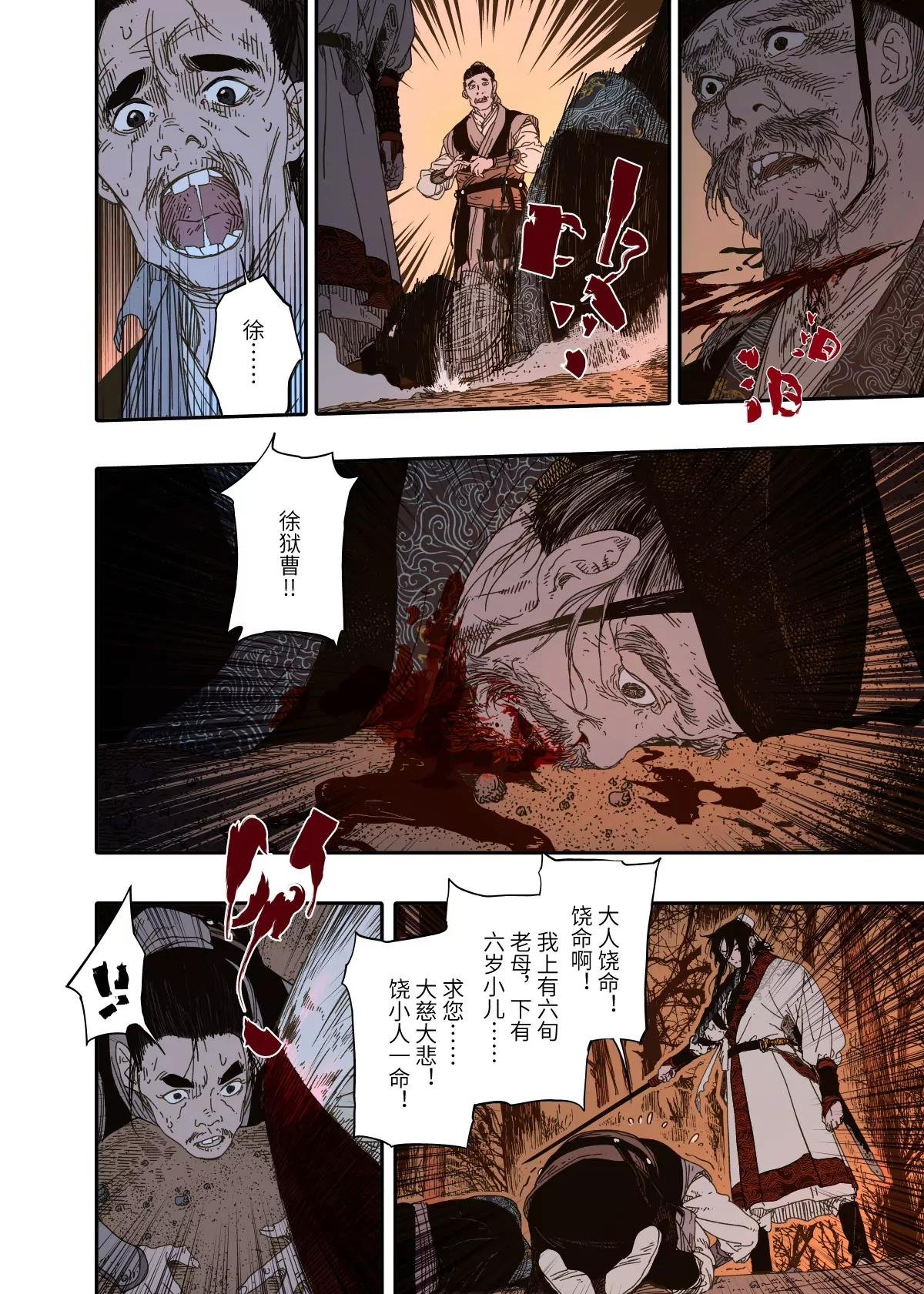 第15幕 迷雾