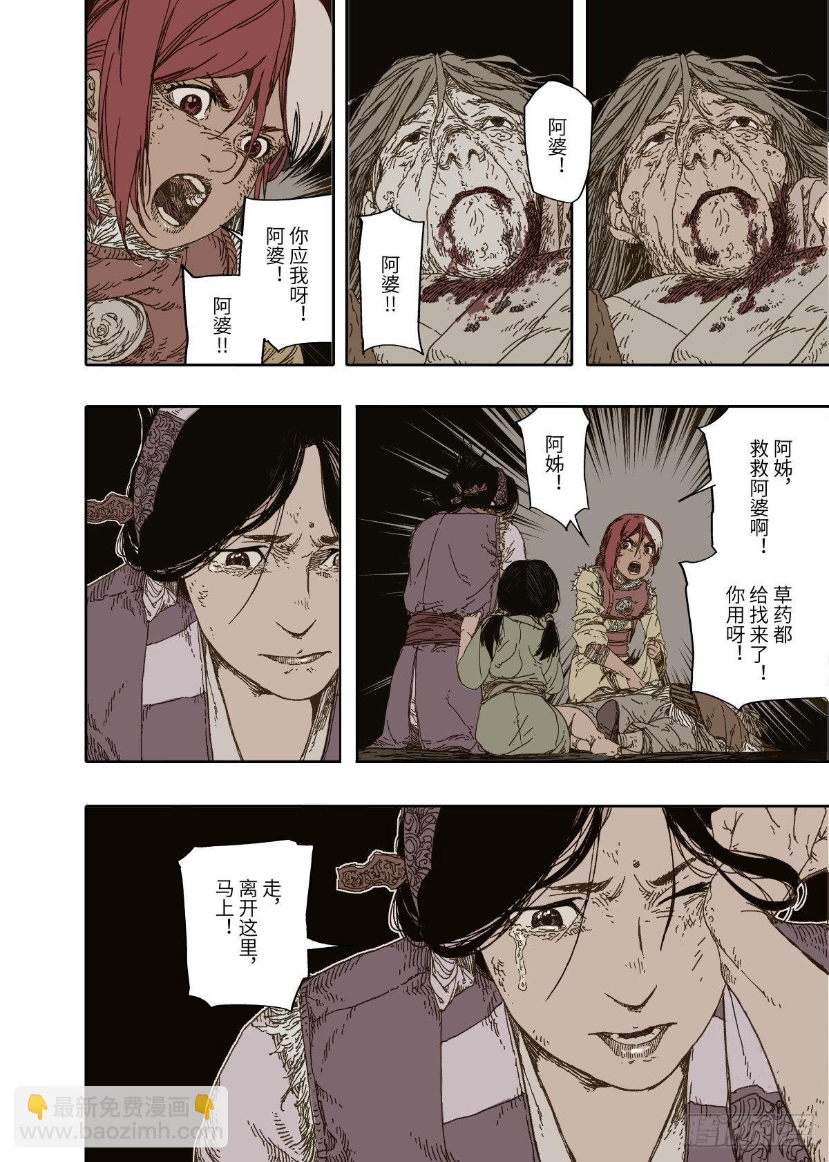 第2幕 姊妹（下）