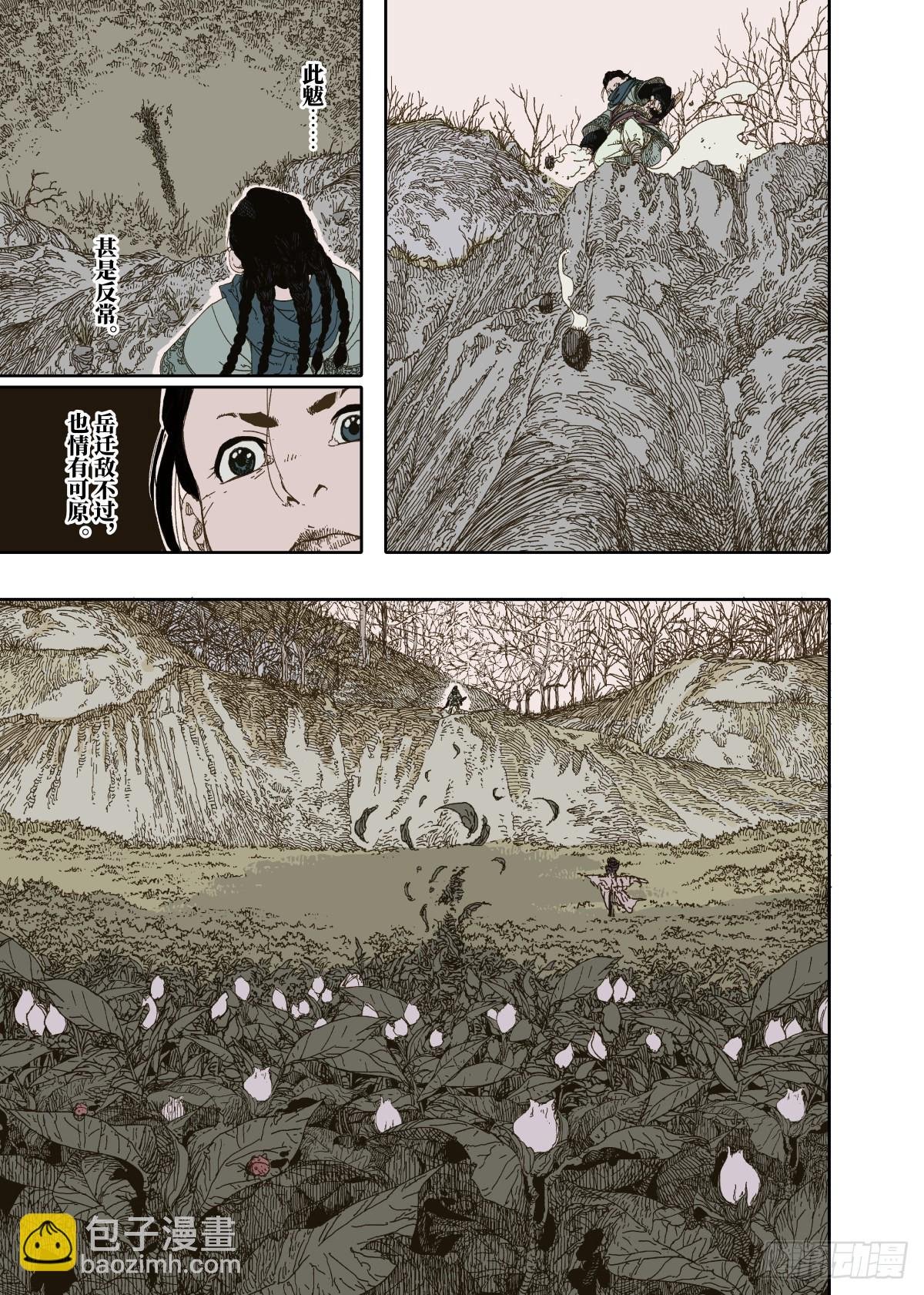 第3幕 擅断