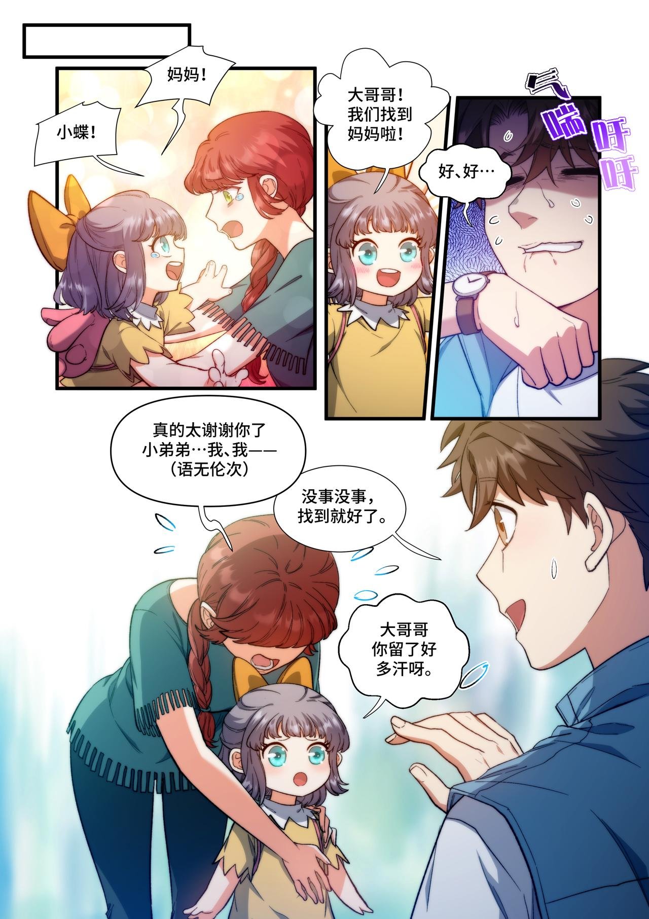 “破冰行动”