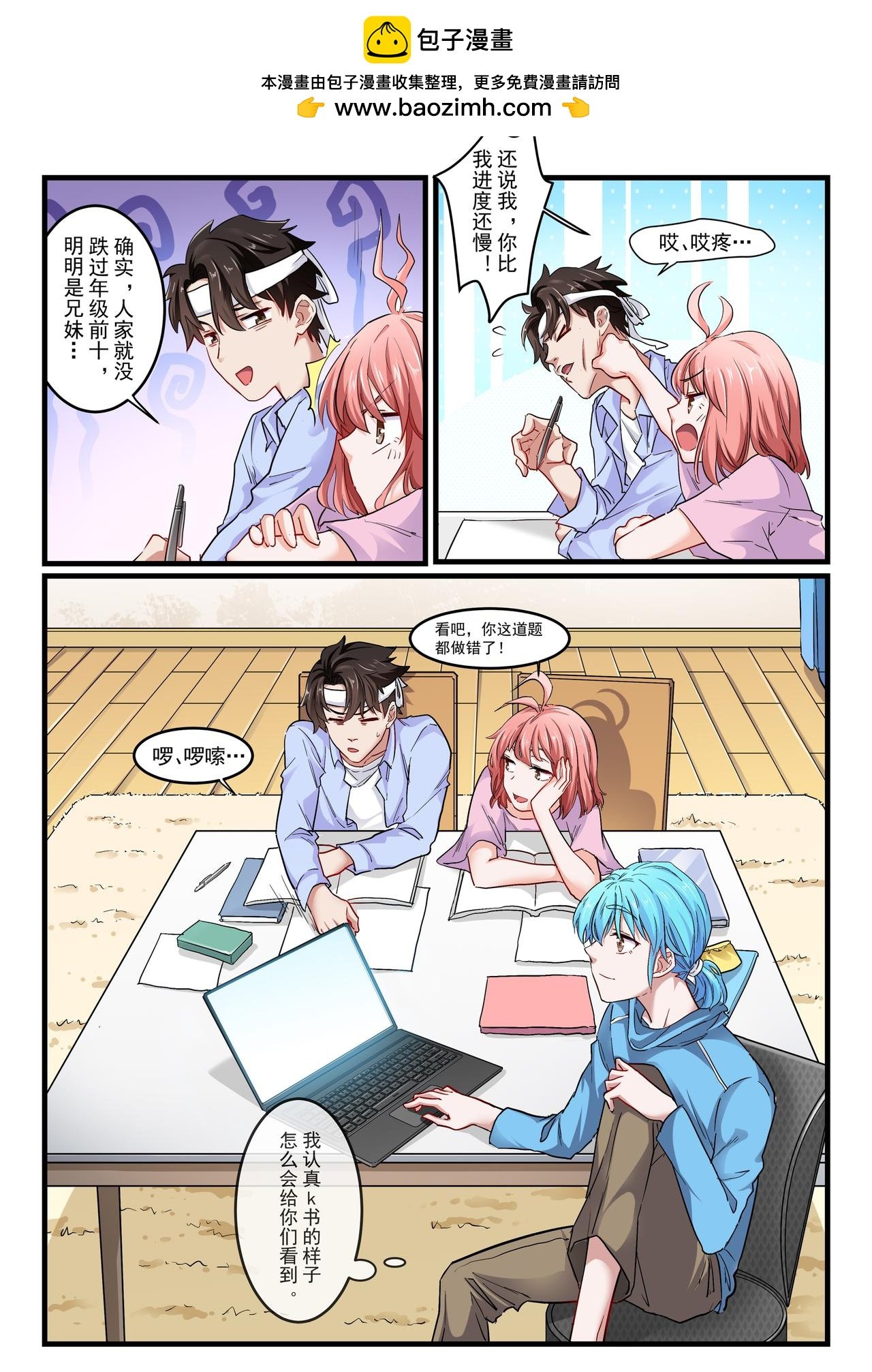 同居预告？