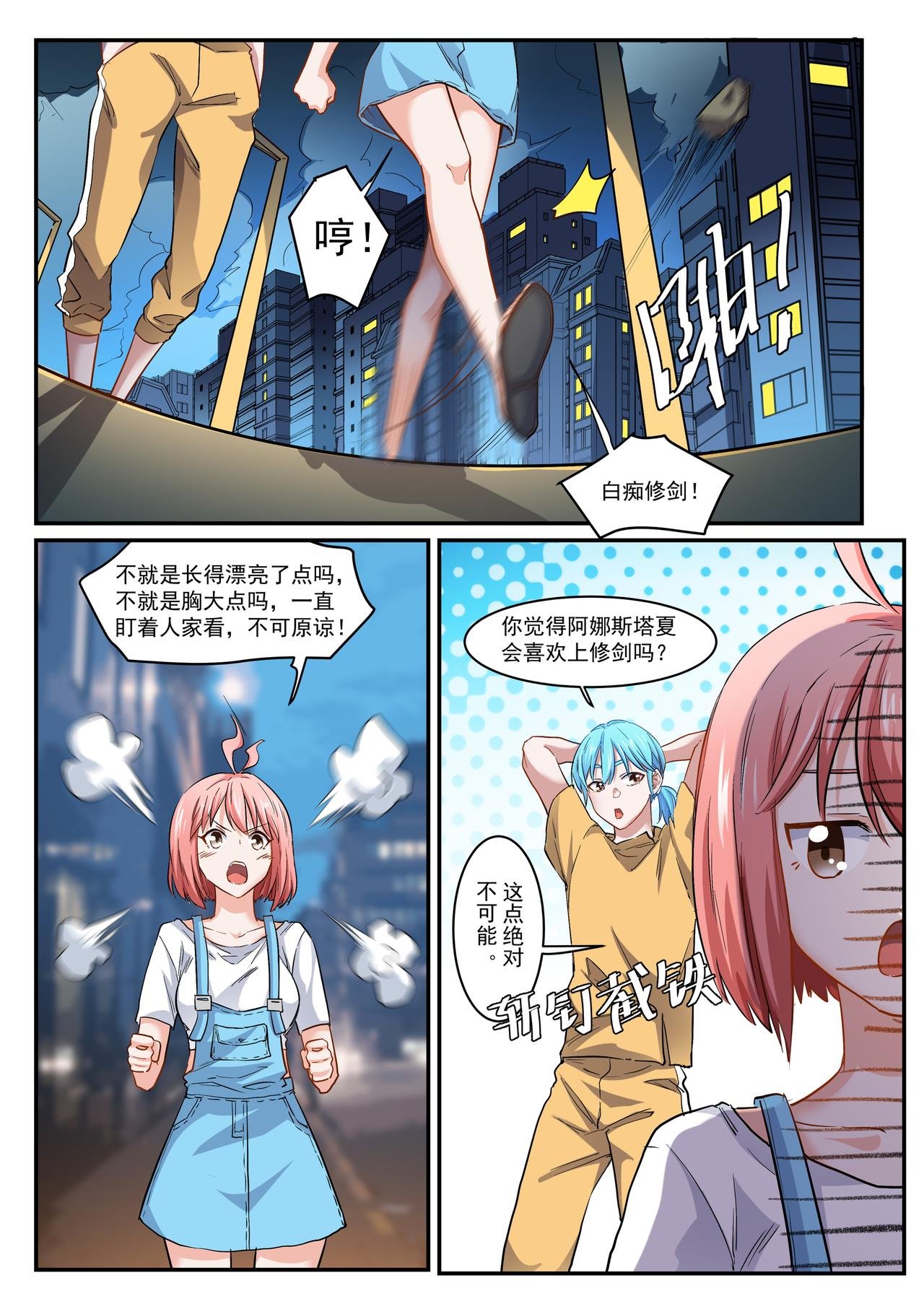 同居预告？