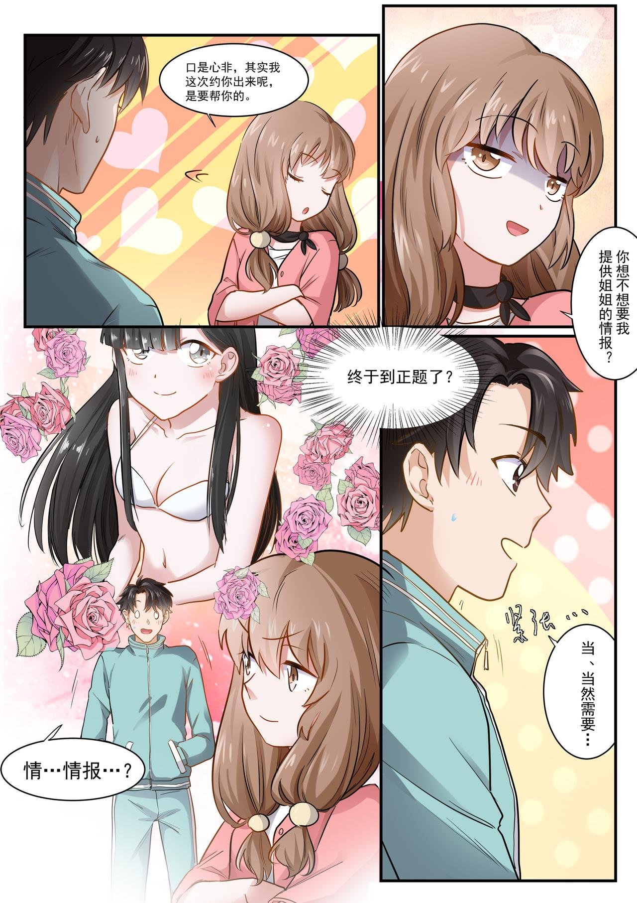 小魔女