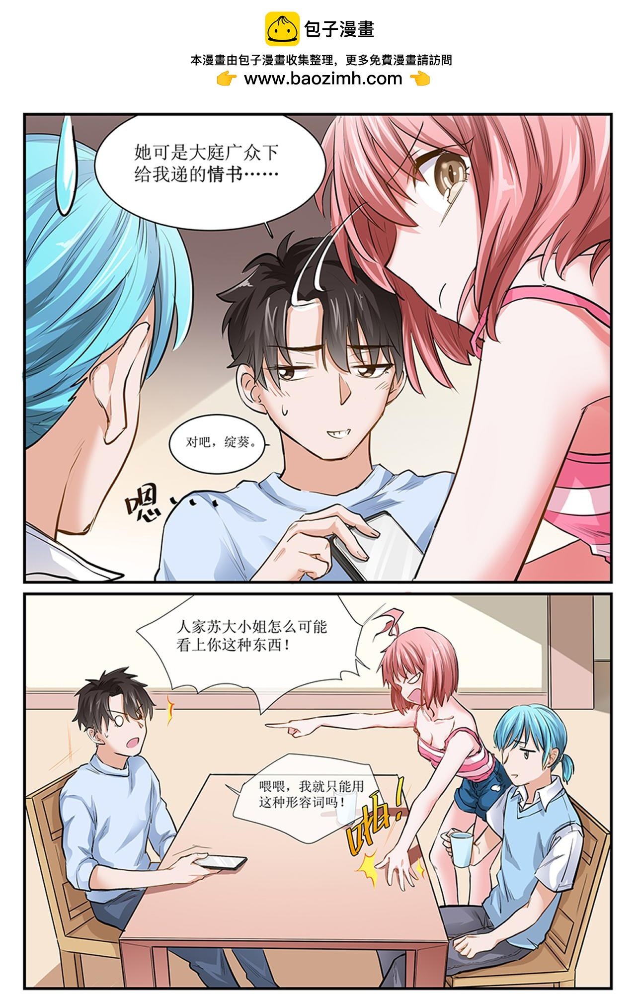 奇怪的约会