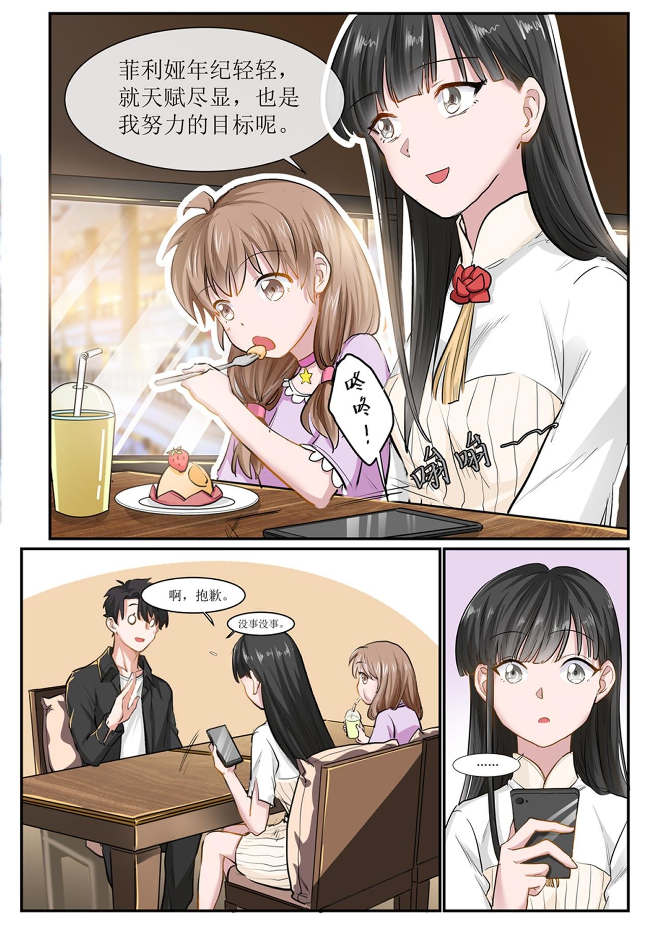 奇怪的约会