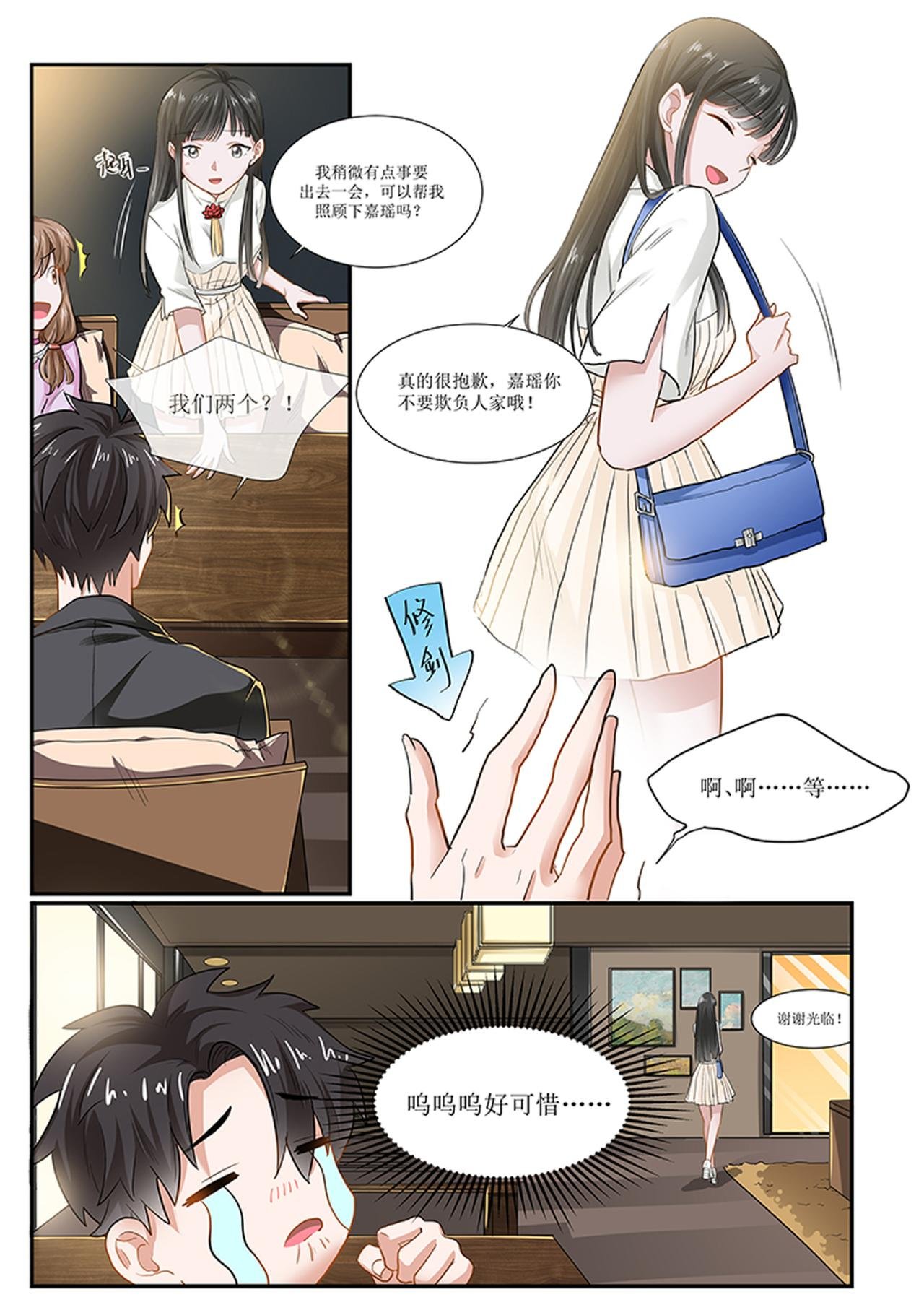 奇怪的约会