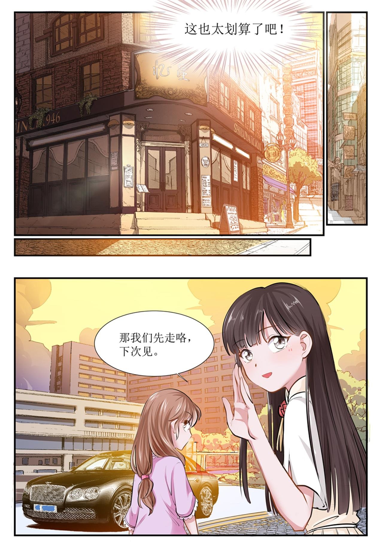 奇怪的约会