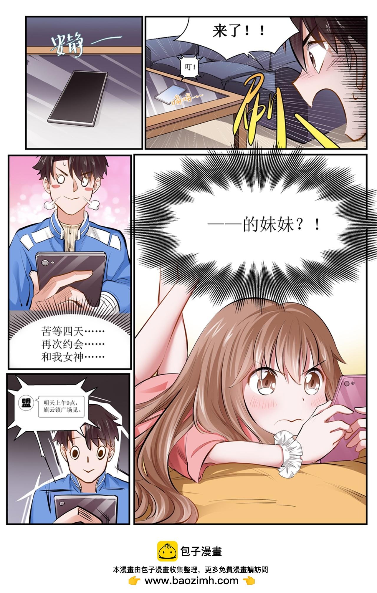 奇怪的约会