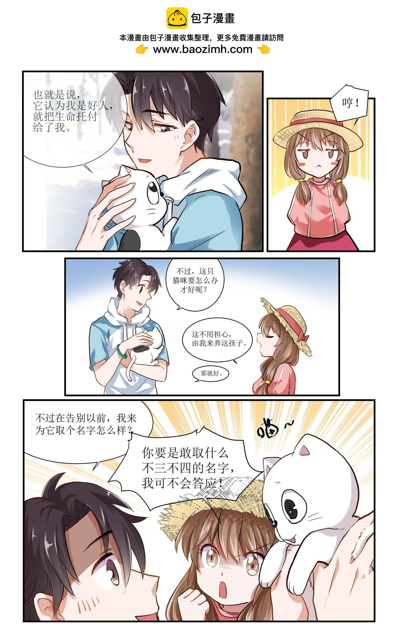 少女与猫