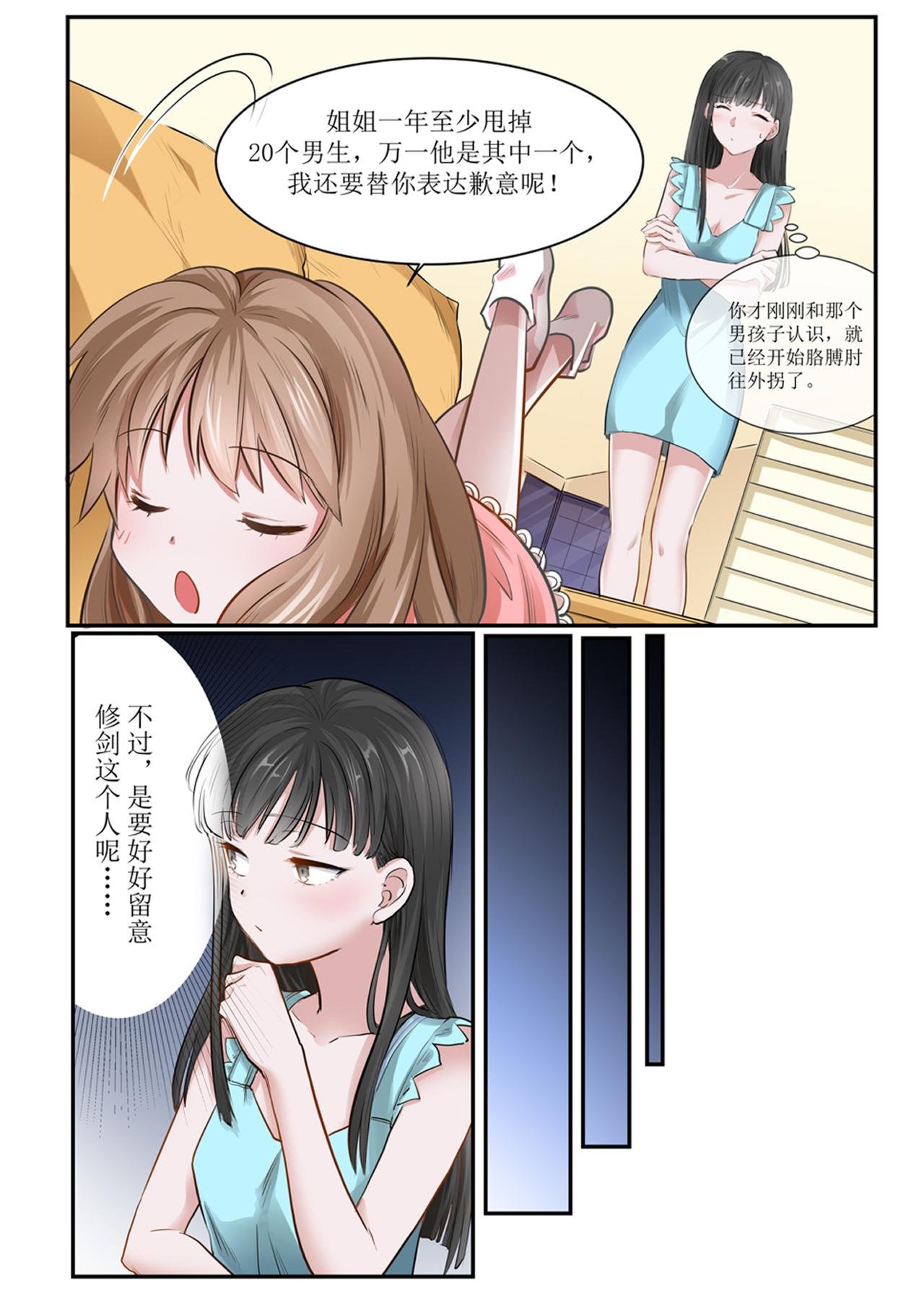少女与猫