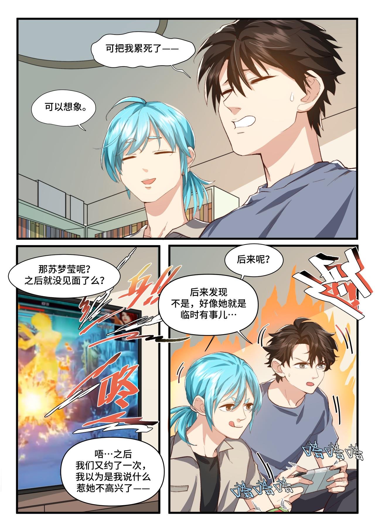 奇怪的约会（下）
