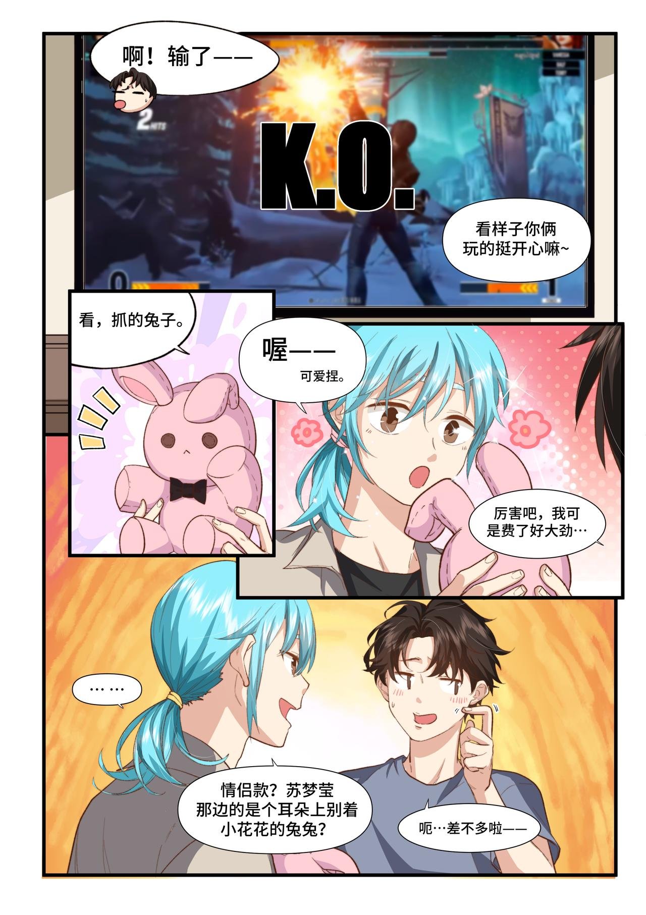 奇怪的约会（下）