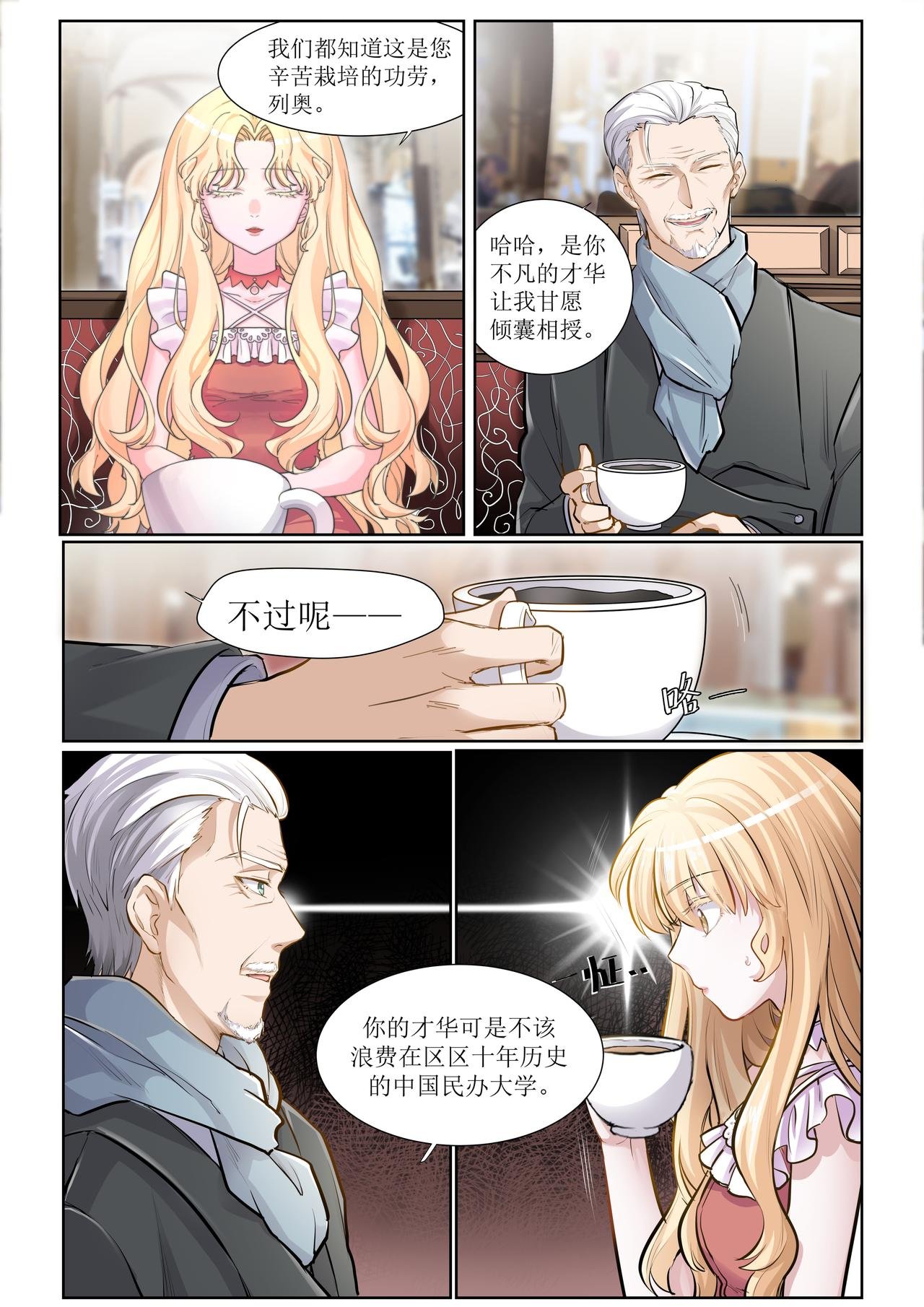 间章：真相