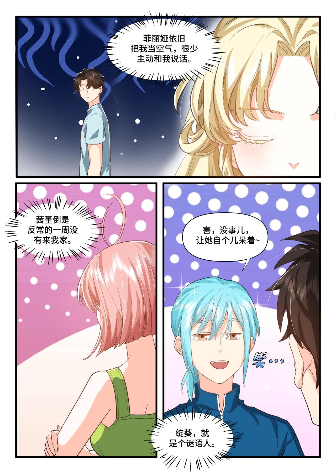 奇怪的约会（上）