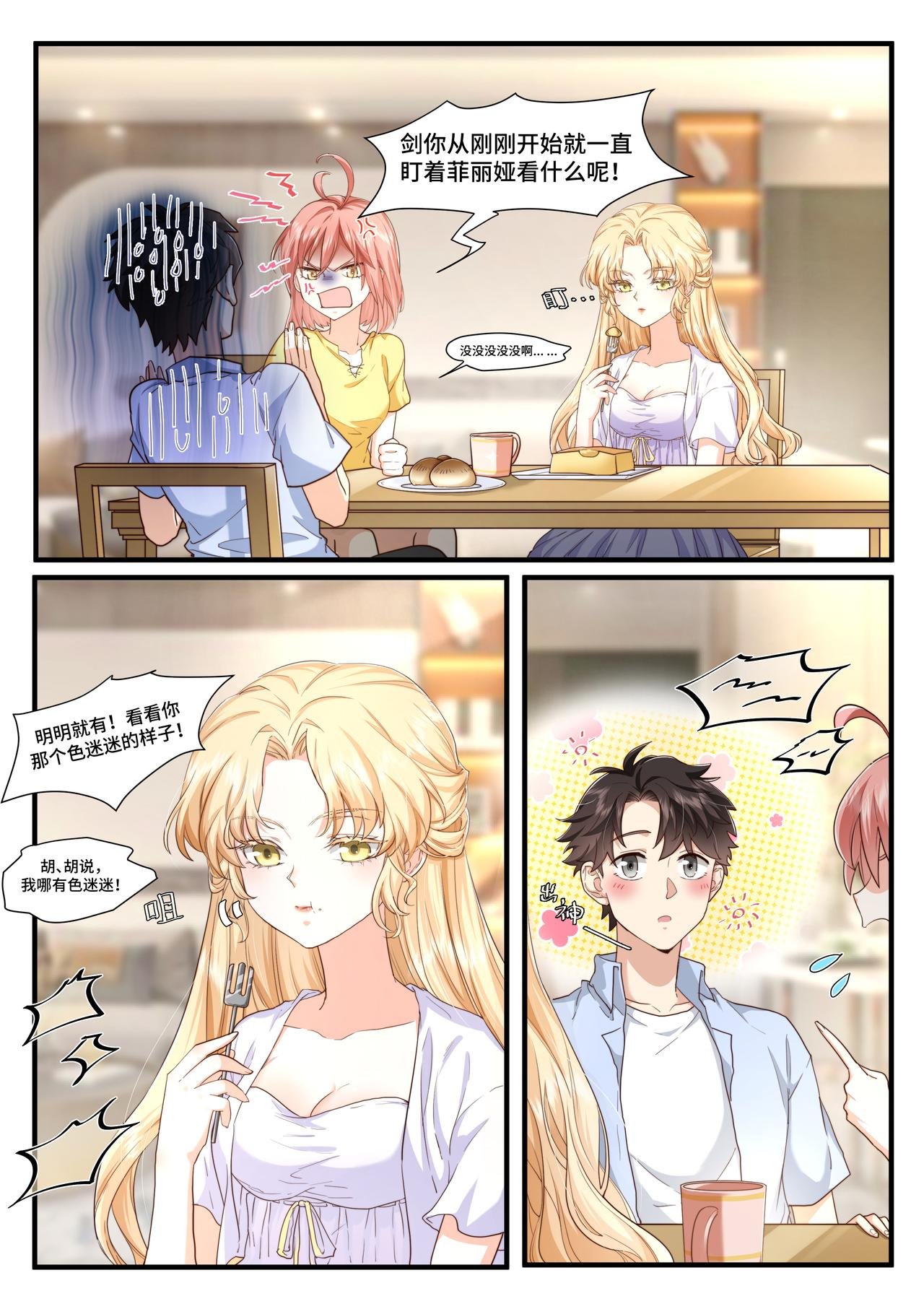 同居与闹剧