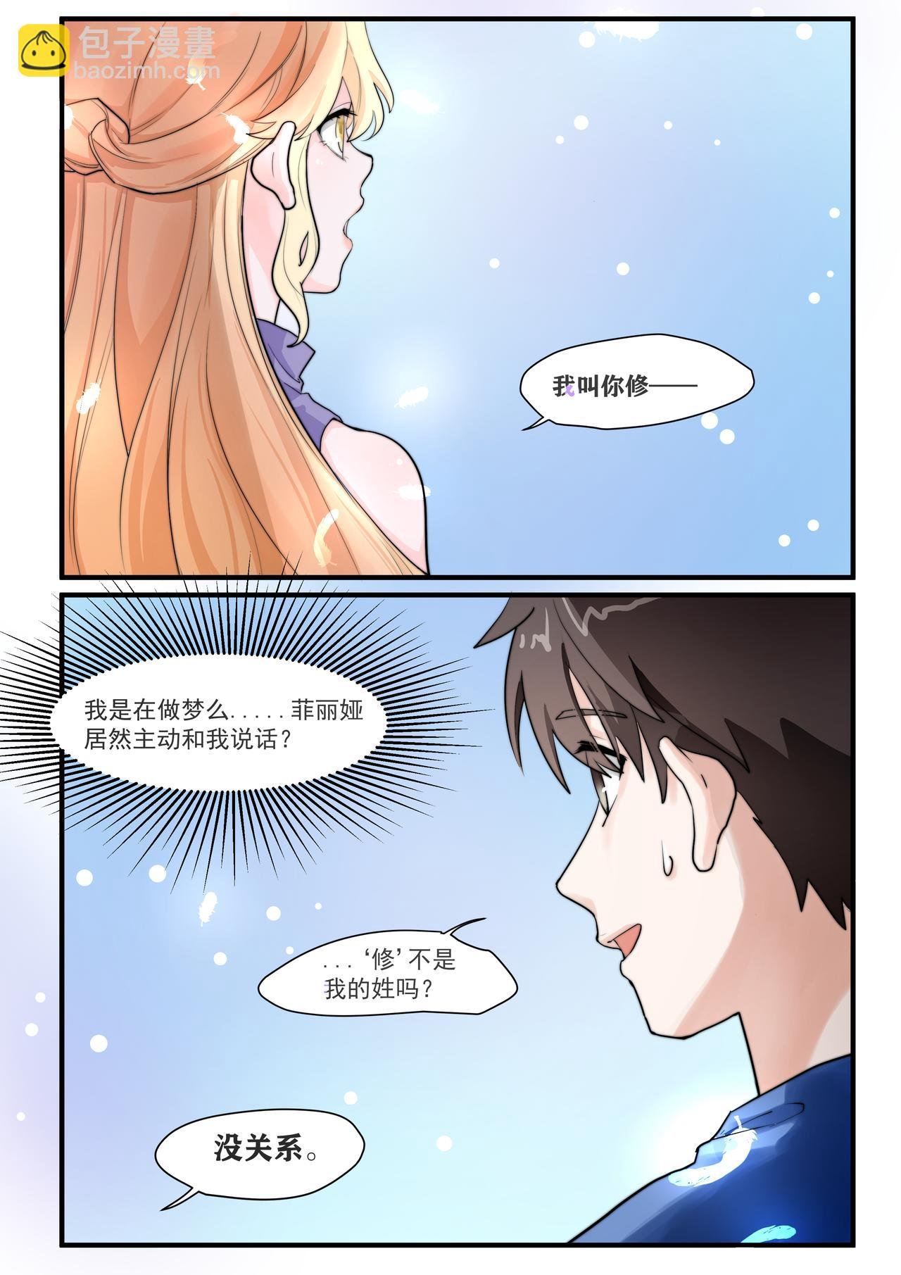 洗澡风波