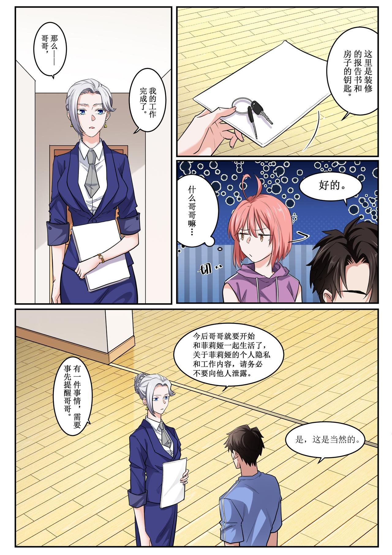 懵懂的心