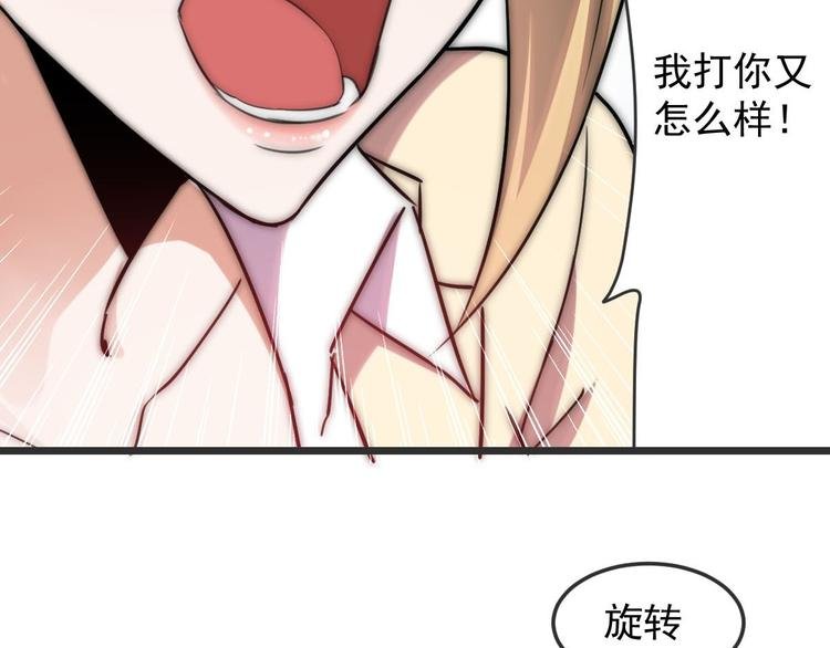 第11话 教训一下贱人
