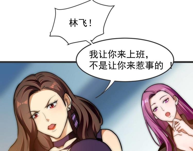 第11话 教训一下贱人