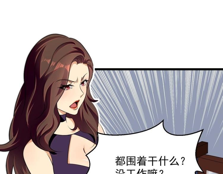 第11话 教训一下贱人