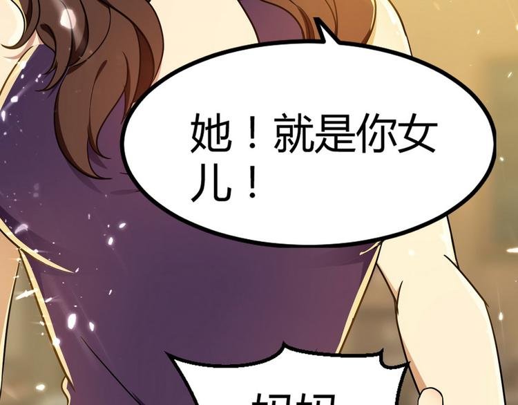 第2话 喜当爹