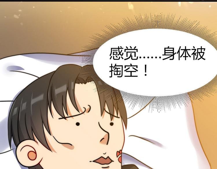 第2话 喜当爹