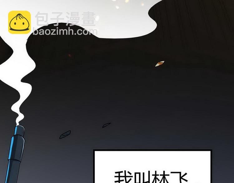 第1话 龙回花都