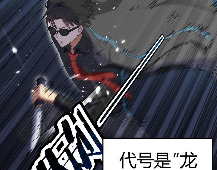 第1话 龙回花都