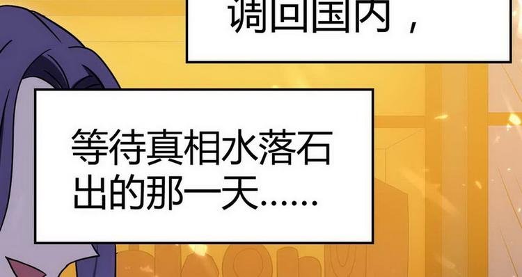 第1话 龙回花都