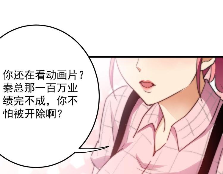 第10话 你想要什么回报
