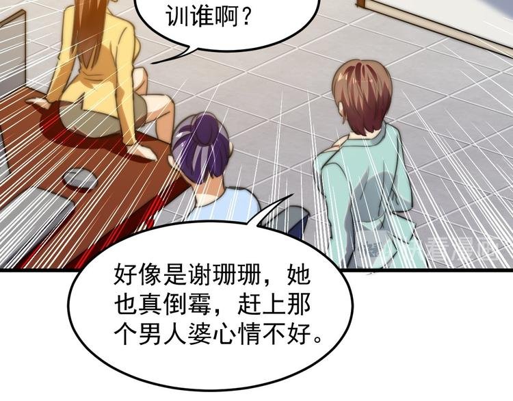 第10话 你想要什么回报