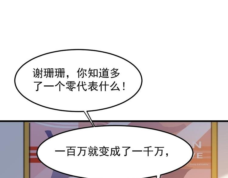 第10话 你想要什么回报