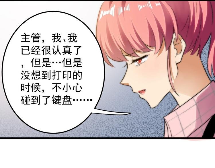 第10话 你想要什么回报